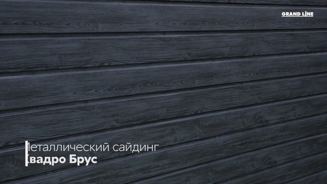 Полимерное покрытие Grand Line Print Premium Grey Wood.