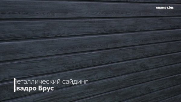 Полимерное покрытие Grand Line Print Premium Grey Wood.