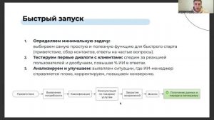 Chatix - эффективные ИИ-продавцы для переписок