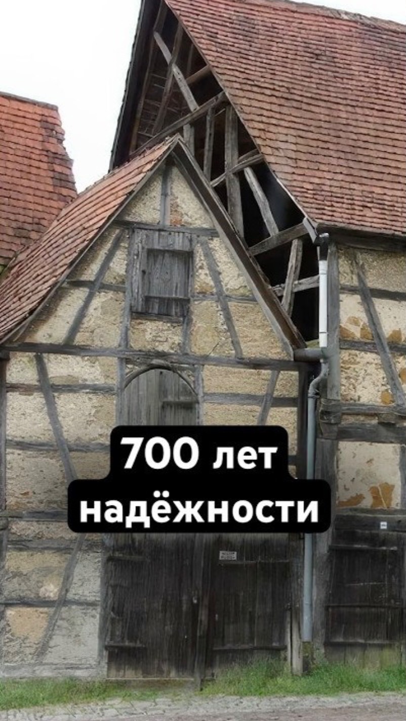 Сколько простоит дом фахверк? смотреть онлайн