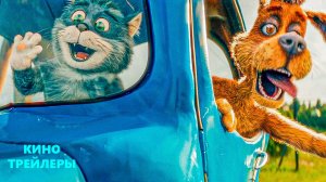 Простоквашино🔥😎Трейлер фильма #2 (2026) Приключения, семейный