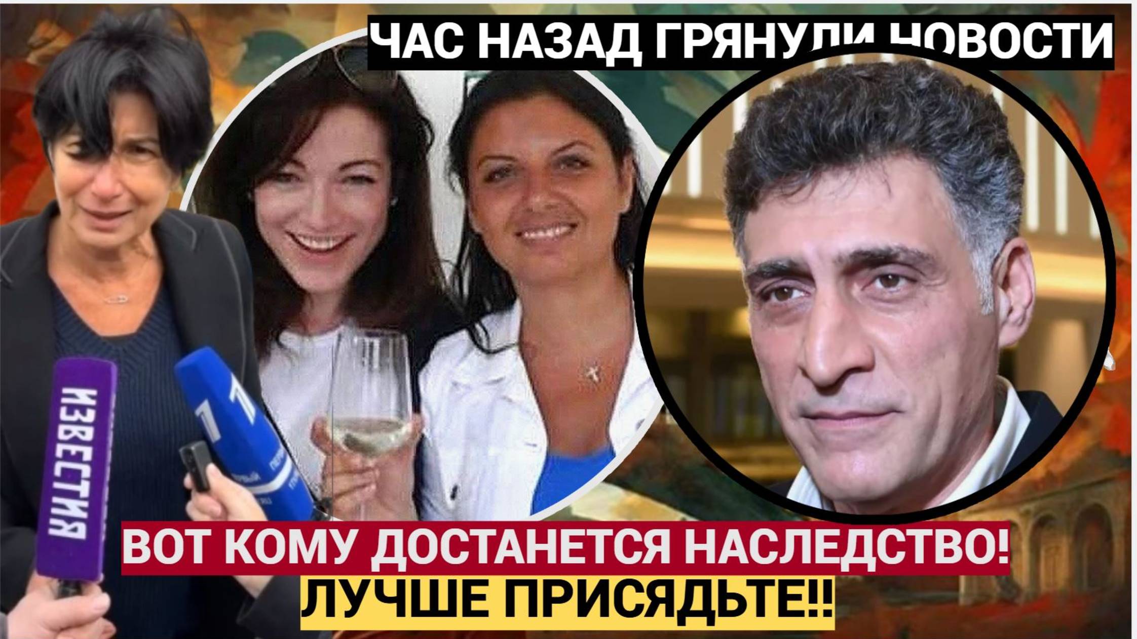 СИМОНЬЯН В ОБМОРОКЕ! ВОТ КОМУ ДОСТАНЕТСЯ НАСЛЕДСТВО  КЕОСАЯНА! ЛУЧШЕ ПРИСЯДЬТЕ