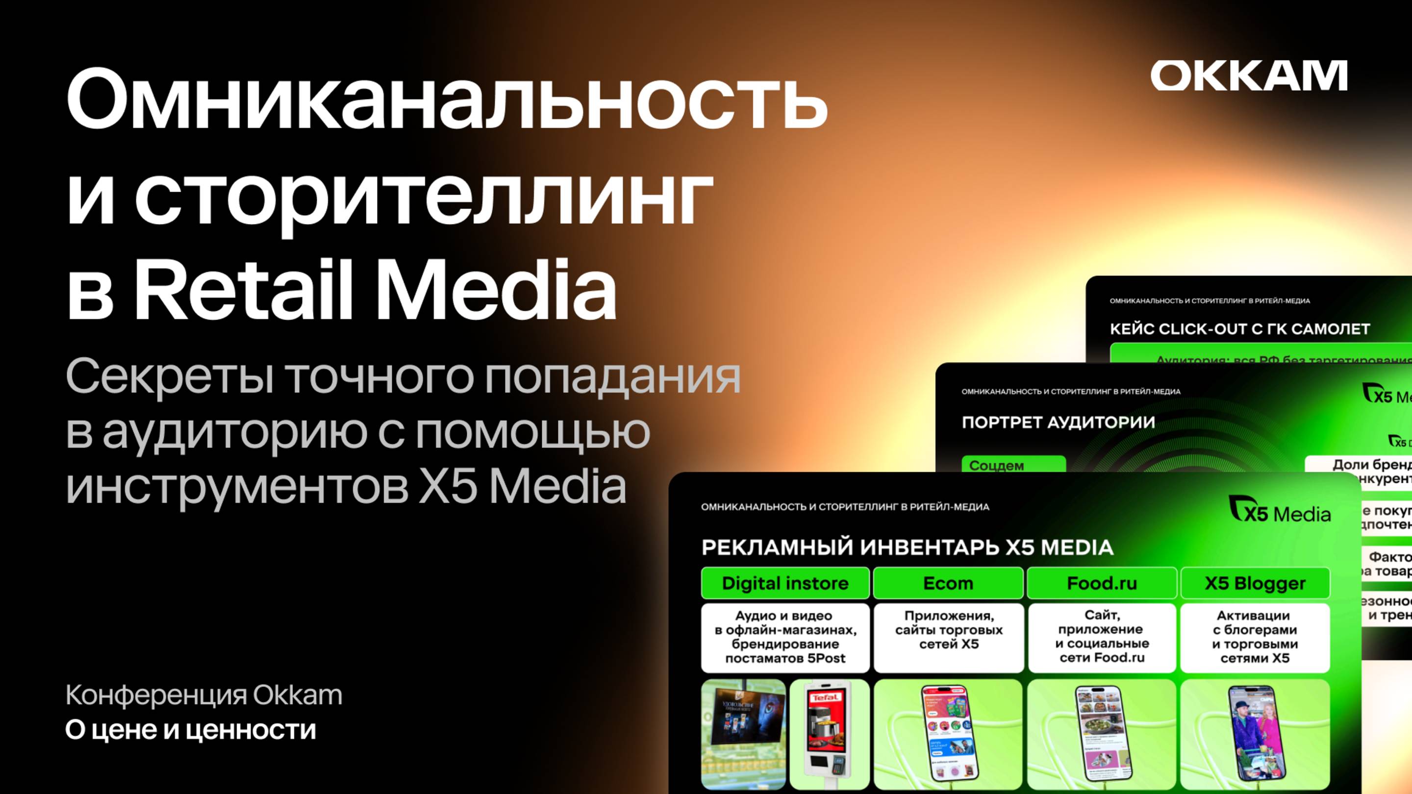 Постер видео