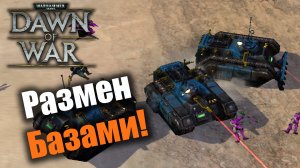 Обилие химер на лице дарк эльдара: Warhammer 40000: Dawn of War