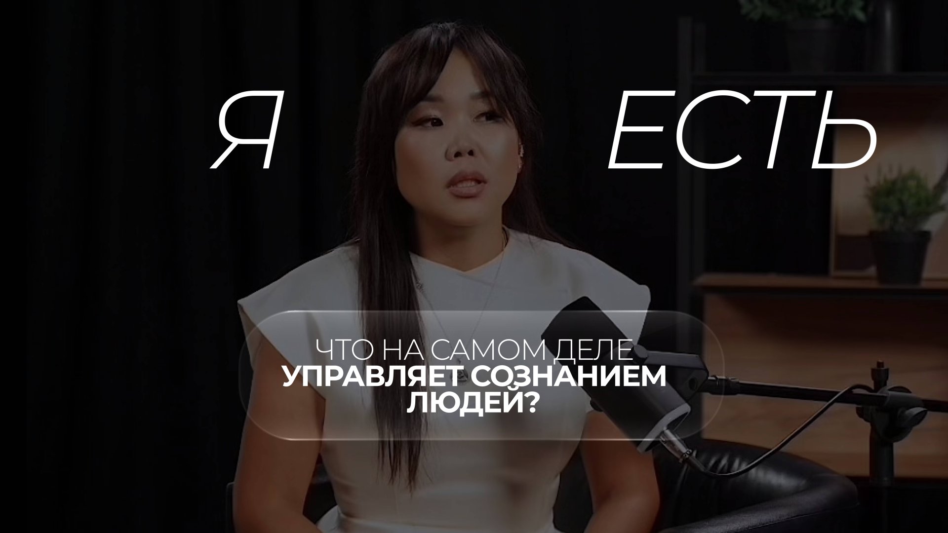 Духовная психология - что это такое? Как это работает и в чем заключается путь к себе смотреть онлайн