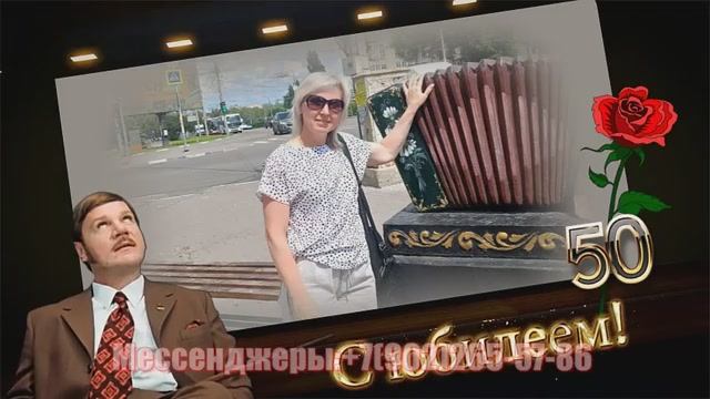 Классные поздравления с юбилеем в стиле СССР жене Елене, шоу смотреть онлайн