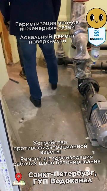 время для конкретной гидроизоляции смотреть онлайн