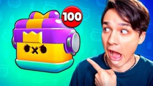 ОТКРЫЛ 100 НОВЫХ ЯШИКОВ и ПОЛУЧИЛ НОВОГО БРАВЛЕРА "МИНУ" В БРАВЛ СТАРС