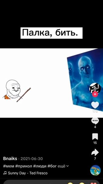 на что способный русские