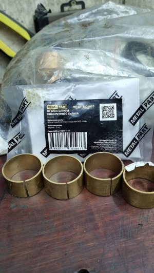 Втулки цапфы УАЗ Патриот 2025 году