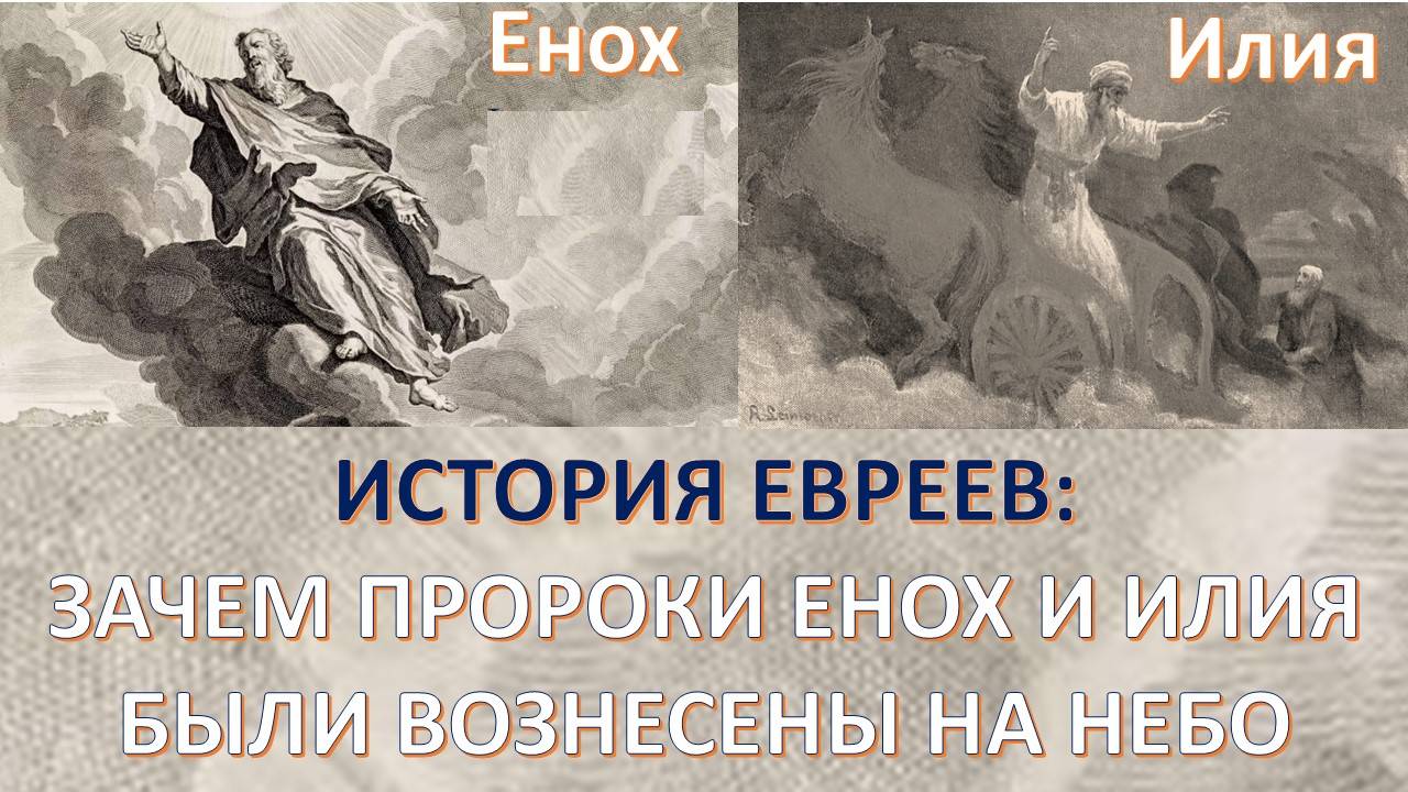 Великий раскол колен Израилевых смотреть онлайн