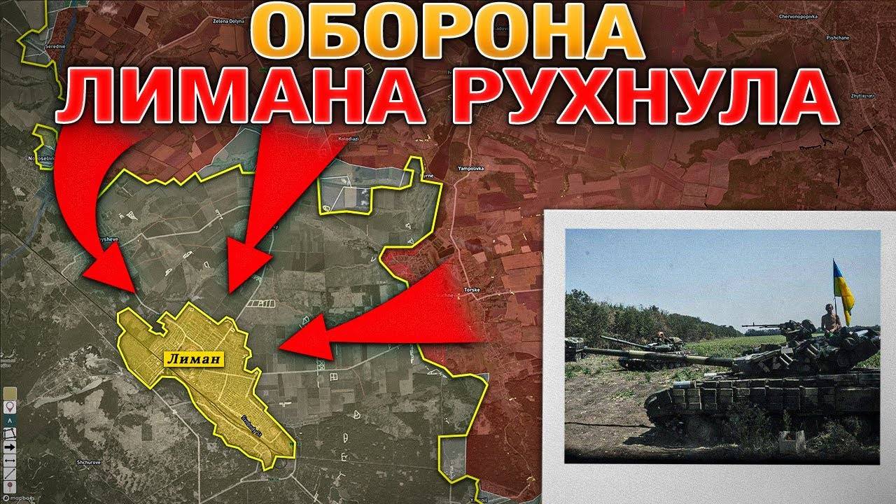Всё снова упирается в нефть.Оборона Северска и Лимана рушится на глазах. Военные Сводки 30 сентября смотреть онлайн