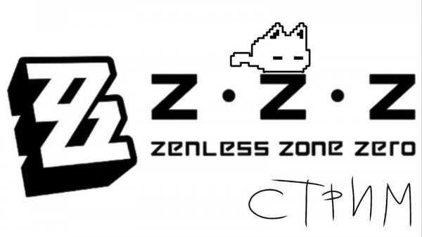 Zenless Zone Zero | чмоня выполняет не пройденные задания (покрайней мере пытается)