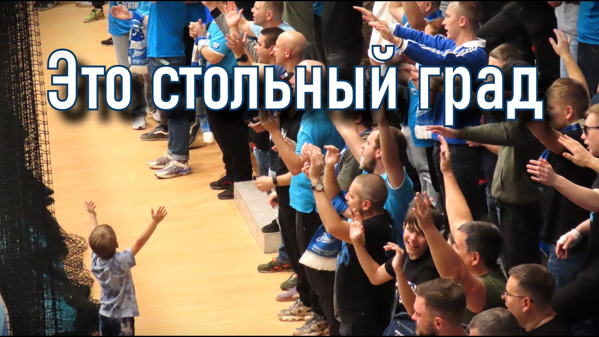 Стольный град смотреть онлайн