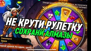 F2P НЕ КРУТИ РУЛЕТКА ПОКА НЕ ПОСМОТРИШЬ ЭТО ВИДЕО Fate War