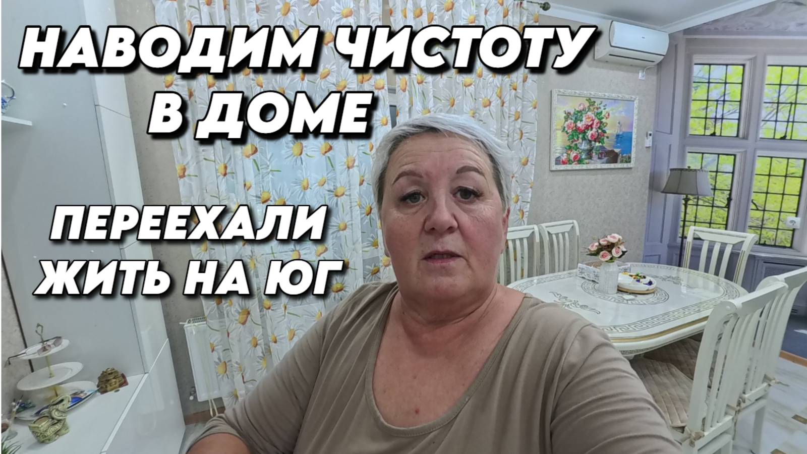 990 Жизнь семьи на юге/Переехали жить на Кубань/Купили новый дом смотреть онлайн