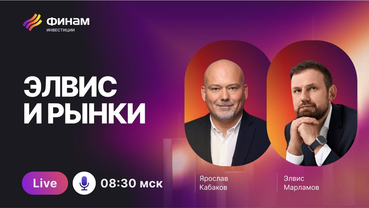 Капитальный обзор биржи: Акции, которые достойны внимания инвестора! смотреть онлайн