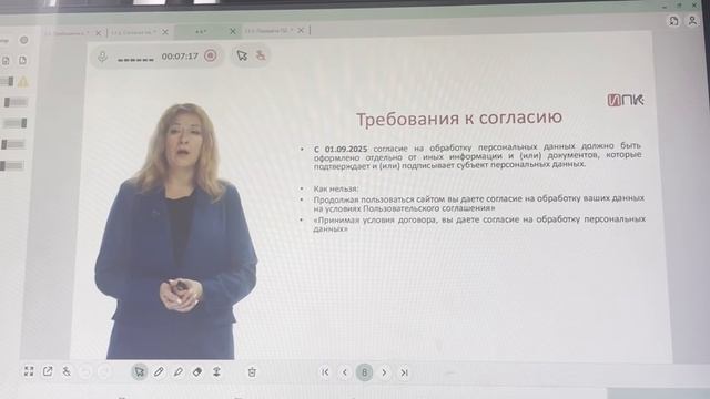 Согласие на обработку персональных данных изменения