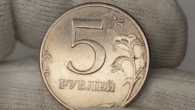 Цена 80000 рублей на Мешке! 5 рублей 1998 года. ММД. Цена стоимость монеты разновидности и браки смотреть онлайн