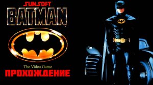 Бетмен, Batman, прохождение, Сега, Sega Mega Drive. Full HD