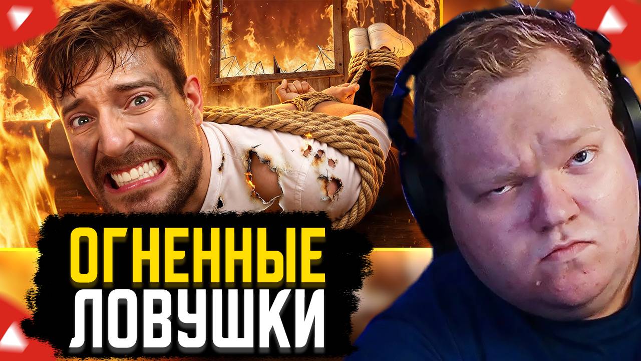 T2x2 СМОТРИТ: Рискнул Бы Ты Умереть За $500,000? // MrBeast смотреть онлайн