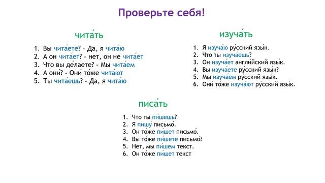 Лекция 3 Блок 2 РКИ