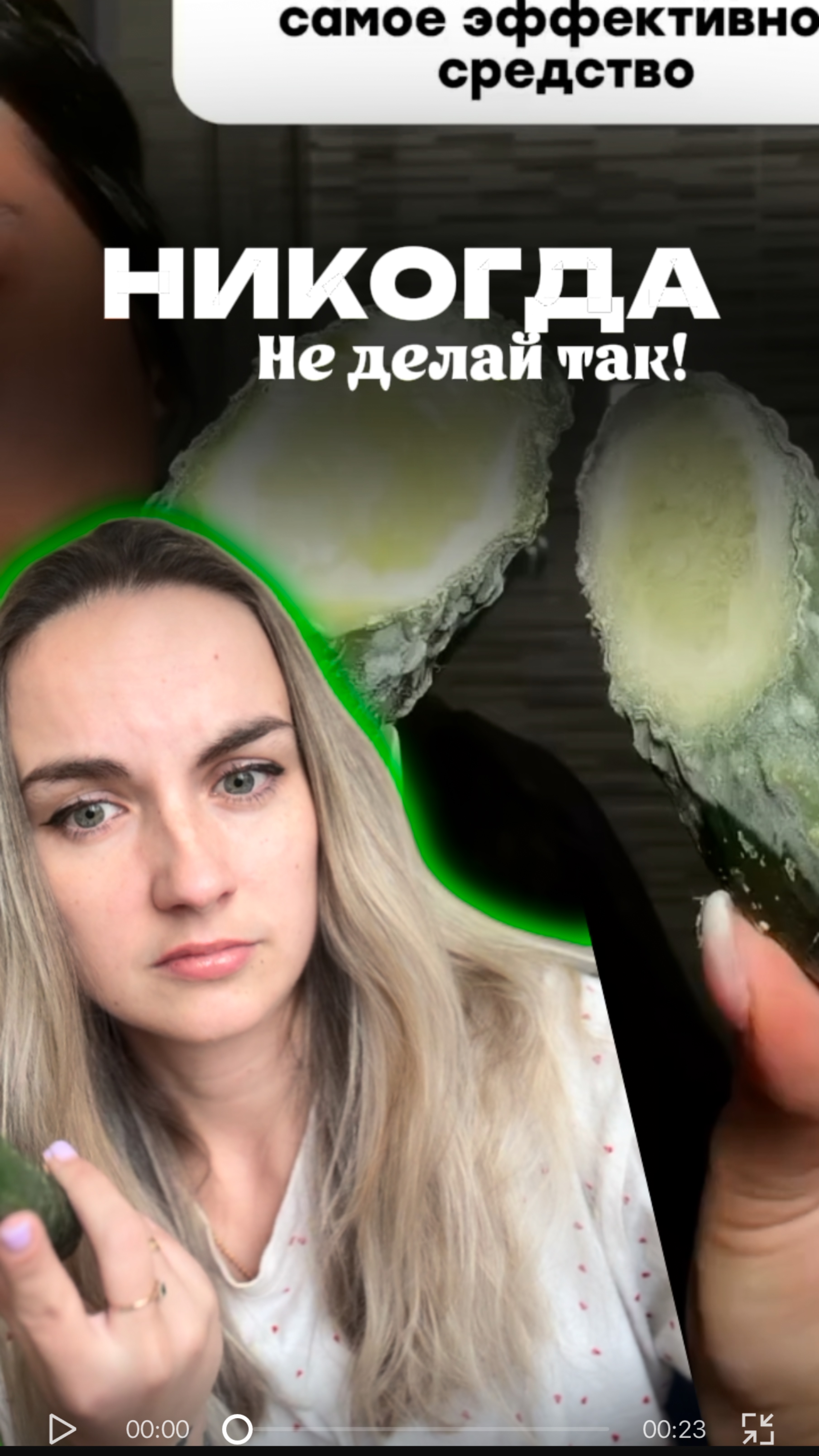 А вы пробовали когда-нибудь такие “огуречные”🥒 лайфхаки?WB #479929627 Ozon #2665943671