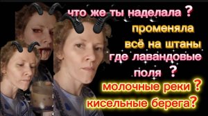 Страничка надежды Печник учился на священника променяла счастье детей на штаны Где Лаванда?