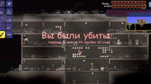 тераррия 17 часть