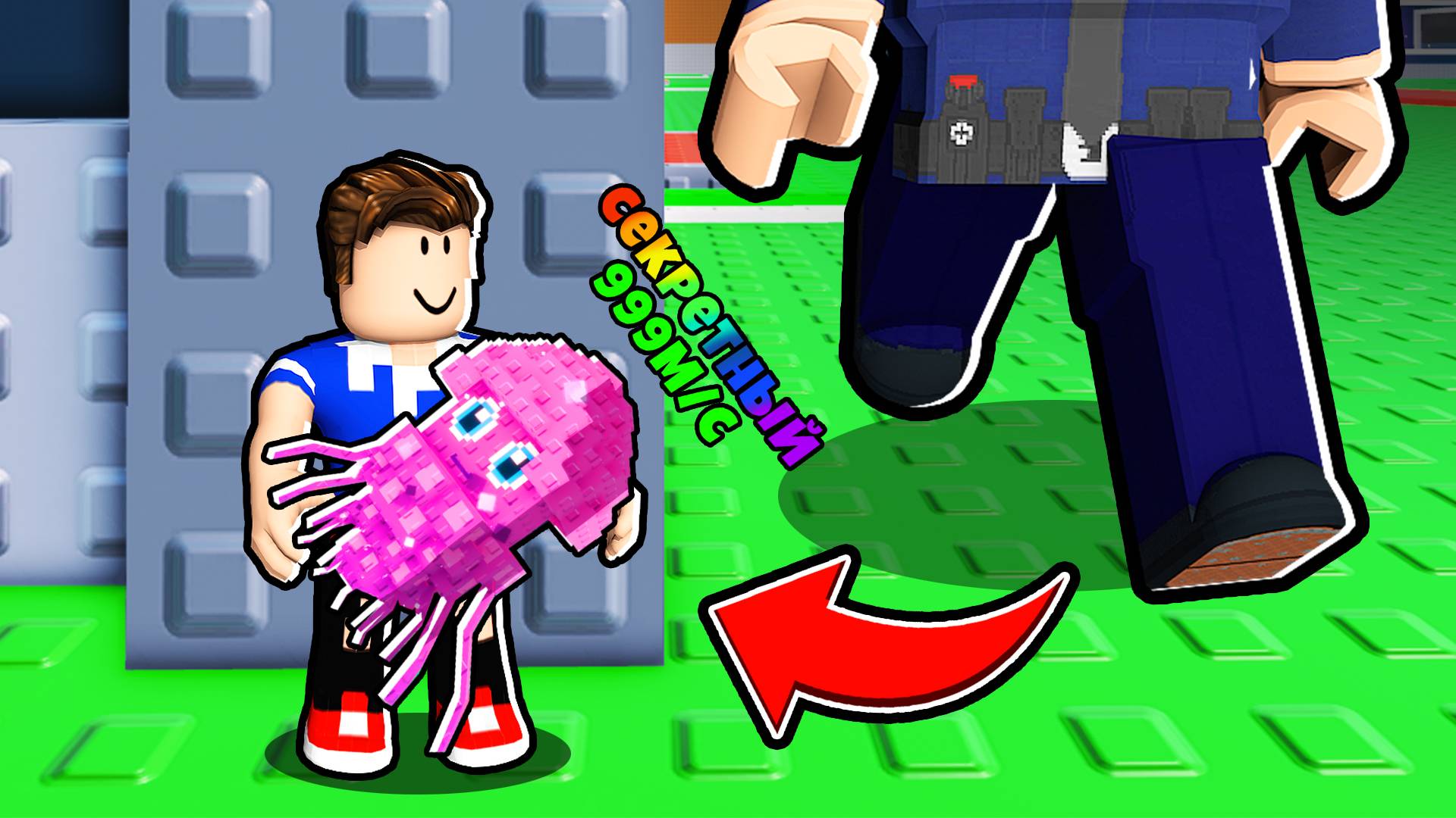 Я УМЕНЬШИЛСЯ В УКРАДИ БРЕЙНРОТА И ЗАБРАЛ СЕКРЕТКУ В РОБЛОКС смотреть онлайн