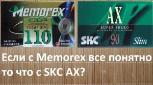 MEMOREX CD2  vs. SKC AX