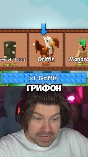 2 Грифона Подряд с Удачей Админа в Grow a Garden  | Фиксай #shorts