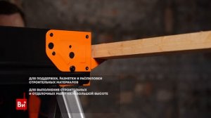 Строительные козлы рабочая высота 0,75 м Gigant GSH-03