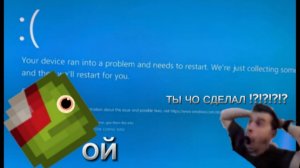 ПОВ мелон когда ты просто поставил коробку ........