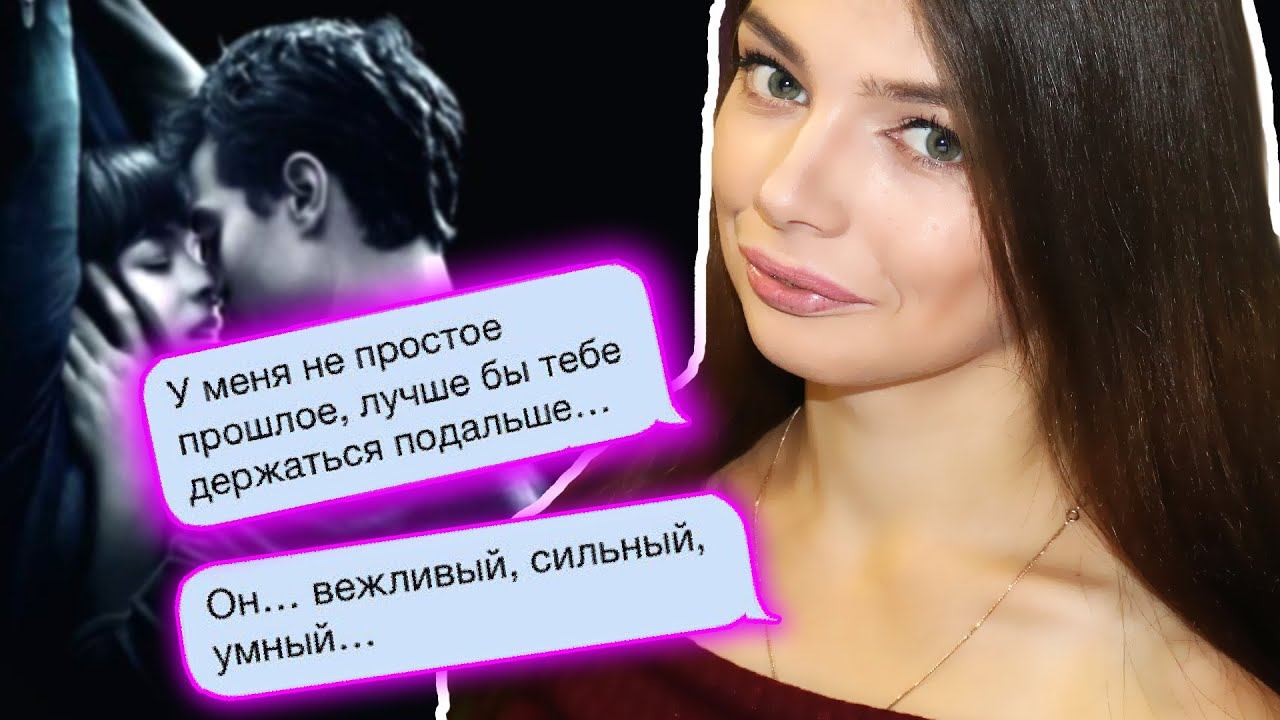 ПРАНК ФИЛЬМОМ над ДЕНИСОМ | 50 ОТТЕНКОВ СЕРОГО смотреть онлайн