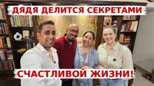 Дядя Аамира дает жизненные советы! Самые популярные сладости Агры-вы не поверите из чего их готовят