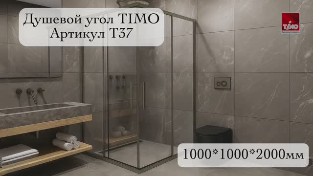 T37 смотреть онлайн