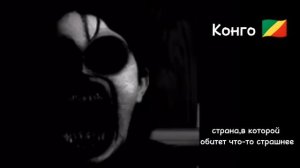 твоя страна:(Мистер Исключительный)(идея от channel68119025)