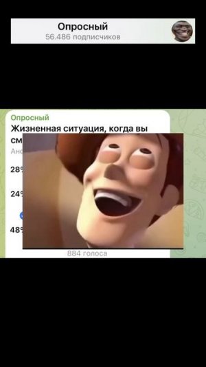 Жизненная ситуация, когда вы смеетесь с другом?