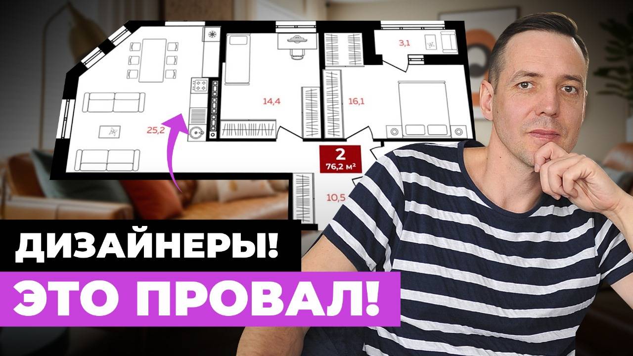 ЖК Федерация: 3 варианта планировки 2-комнатной квартиры — разбор ошибок застройщика и дизайнера смотреть онлайн