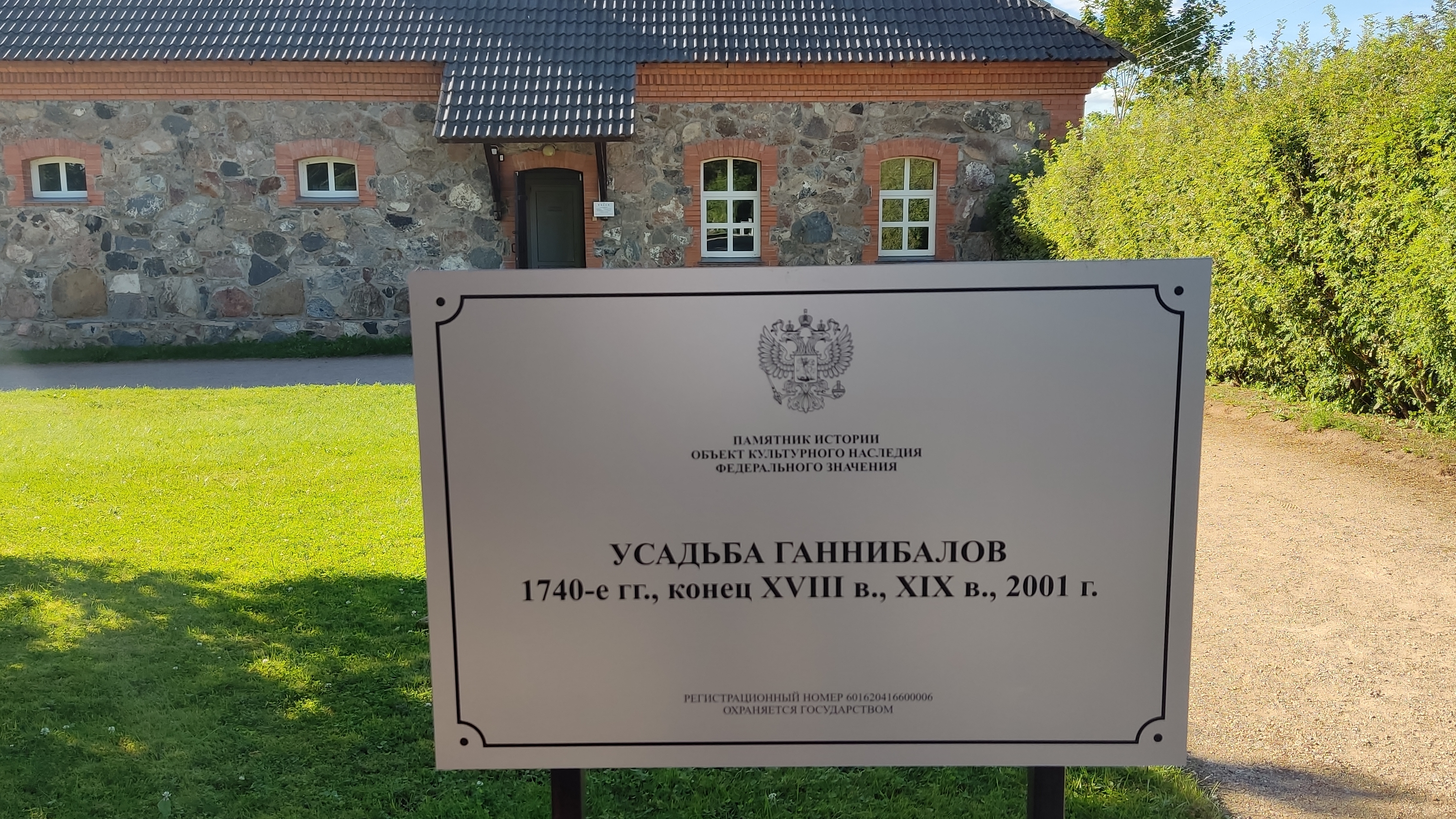 ПЕТРОВСКОЕ ПУШКИНСКИЕ ГОРЫ смотреть онлайн