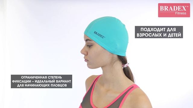 NEW Шапочка для плавания (полиамид) SF 0851 -SF 0857 смотреть онлайн