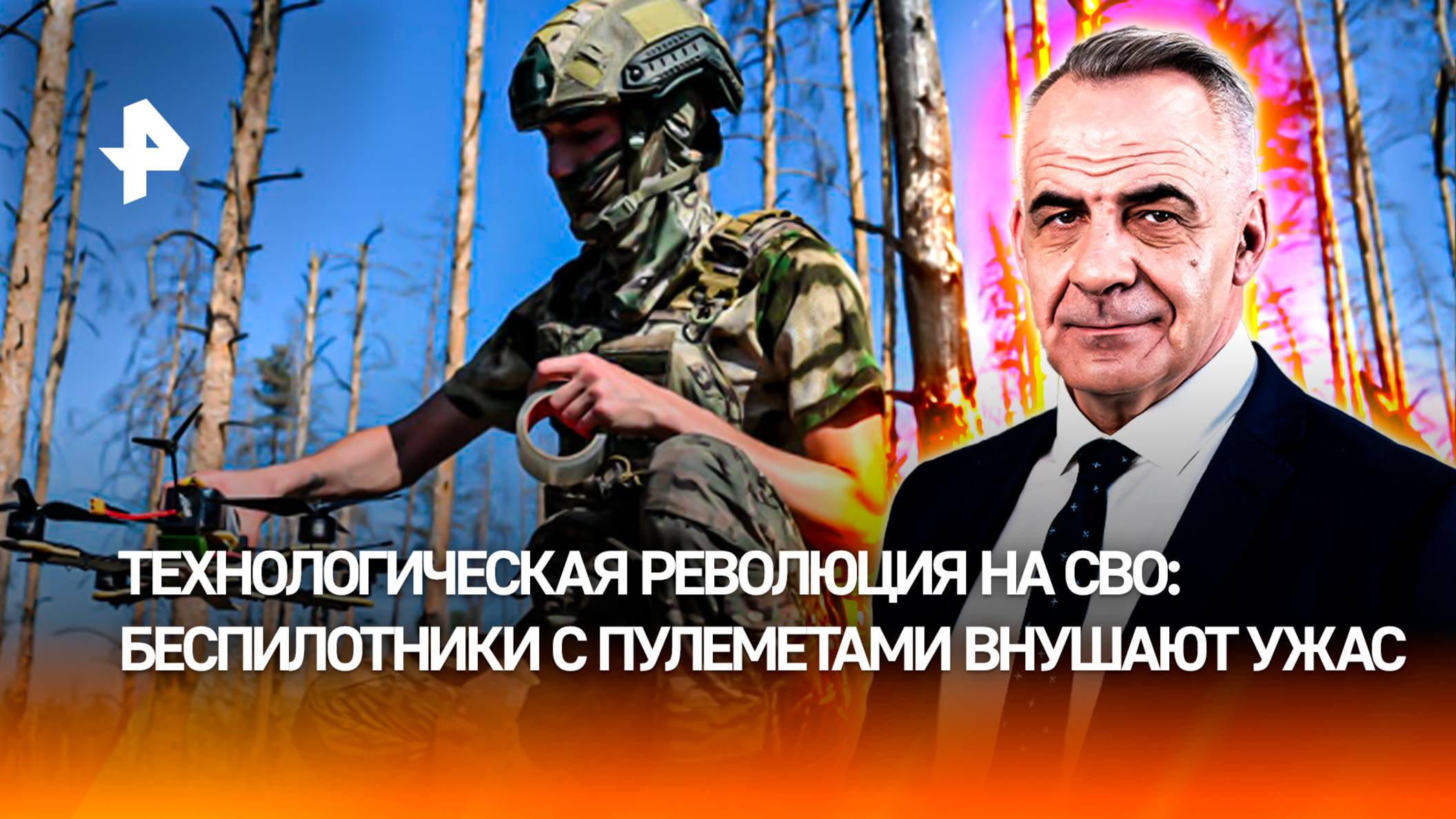 Уникальные БПЛА позволяют армии РФ развивать наступление на Северск / ИТОГИ недели с Петром Марченко