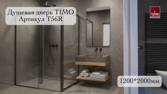 T56R смотреть онлайн