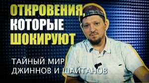 С ДЕТСТВА СРЕДИ ДЖИННОВ: РЕАЛЬНАЯ ИСТОРИЯ МОЕГО БРАТА
