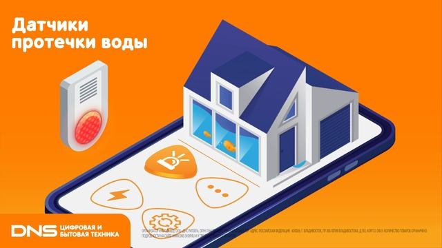 Smart_home_FHD
