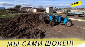 Многие не знали на, что способен это минитрактор. Вычистили весь загон после быков. Омская деревня.