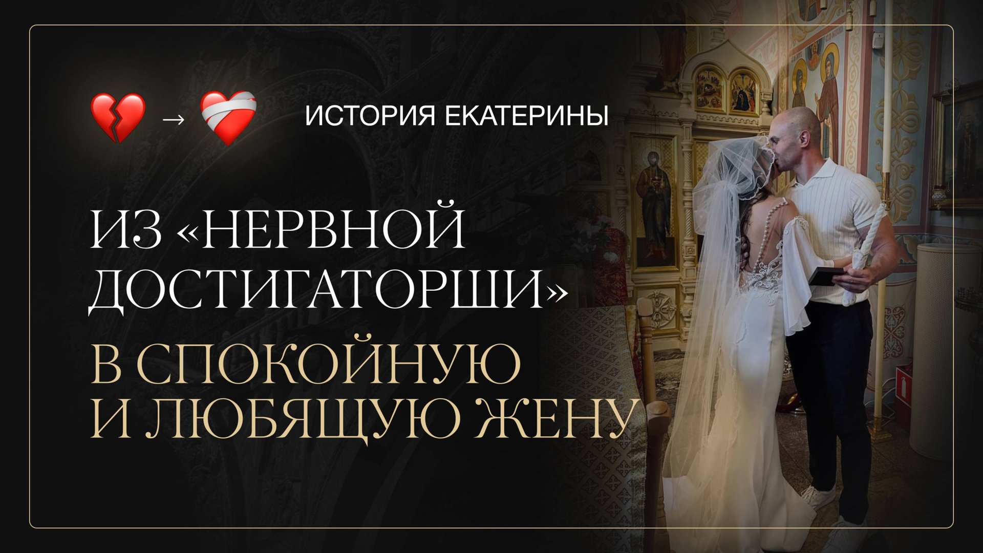 Брак на грани развода — как спасти семью и выйти из долгов?