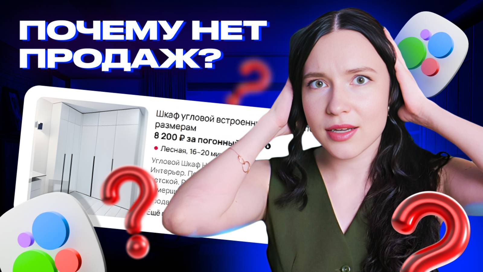 🔥 Как продавать мебель на Авито без слива бюджета