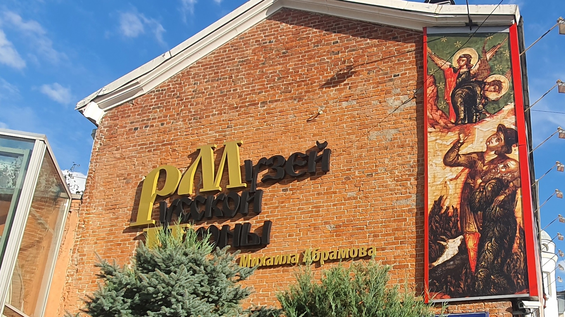 Музей русской иконы находится в Таганском районе Москвы по адресу: Гончарная улица, 3 смотреть онлайн